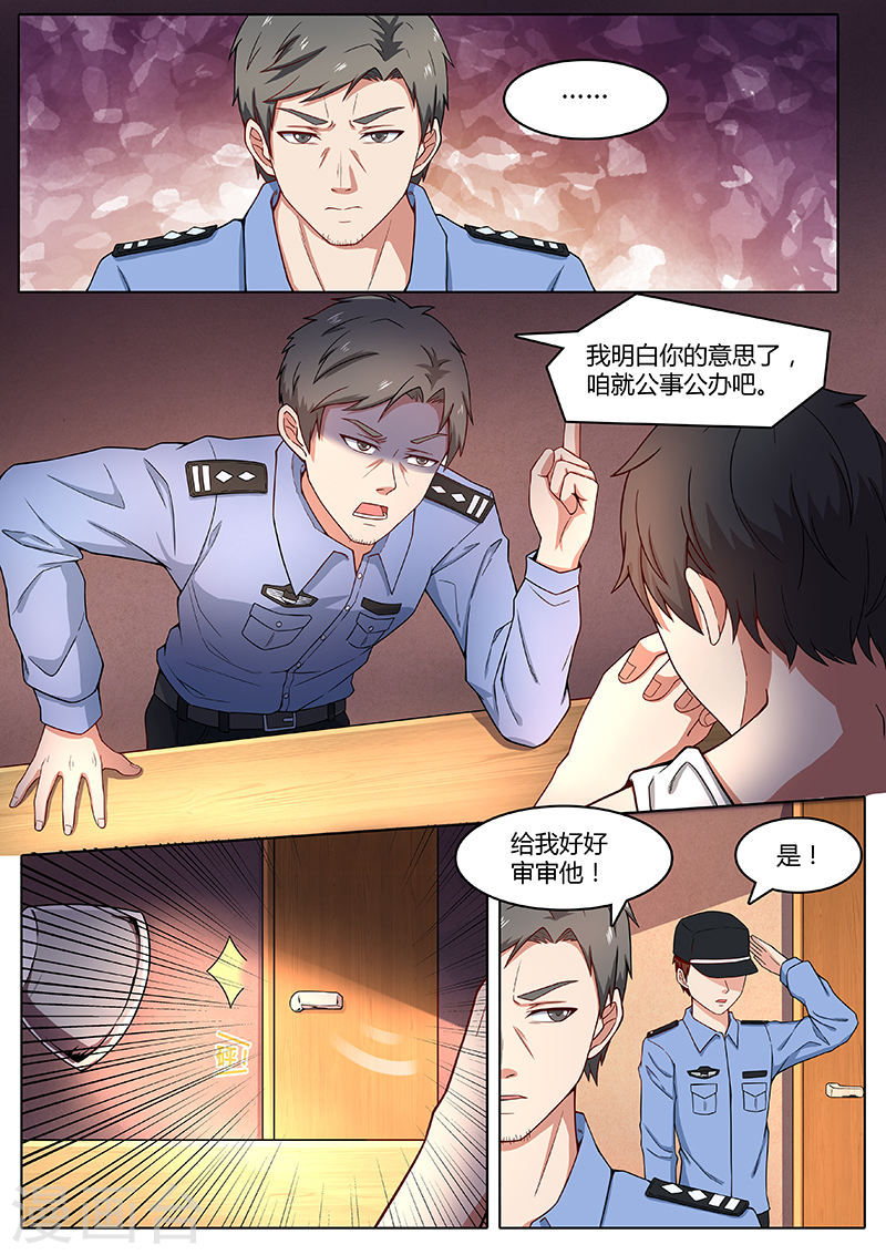第3话耍无赖-国之盾牌-咪咕阅读（第5张）